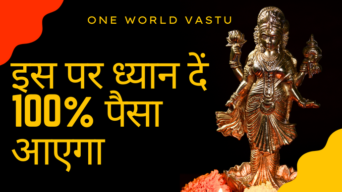 Secret Why Vastu Consultants are Not Able to Earn Good Money ?